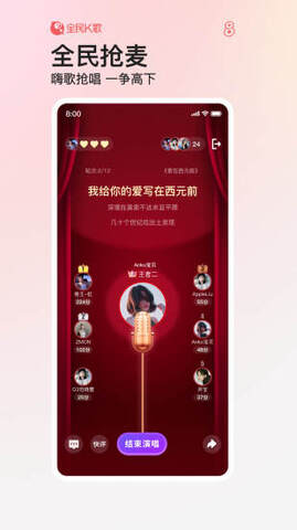 手机全民k歌app