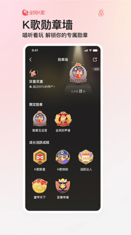 k歌全民k歌最新版app