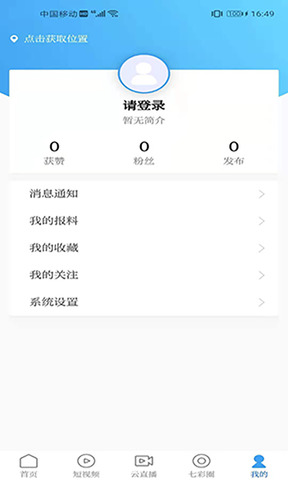 云南七彩云端app官方最新版