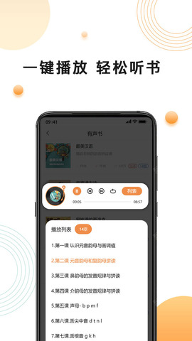 新声源