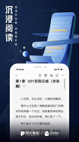 qq阅读app官方版