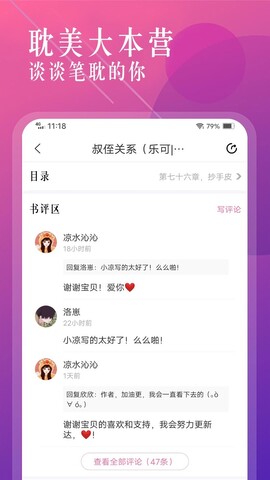 海棠书城app官方版