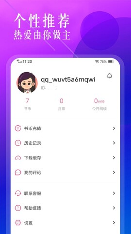 海棠书城app官方版