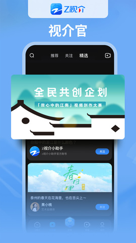 z视介app