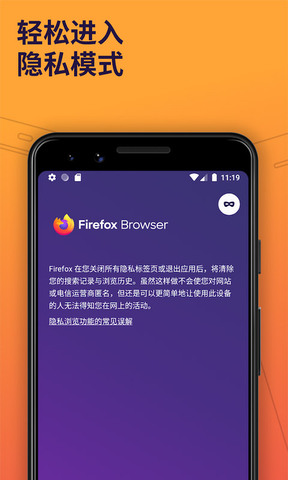 firefox火狐浏览器