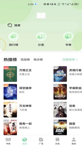 书香仓库官方最新app