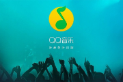 qq音乐怎么看听歌次数最多的歌？qq音乐怎么看听歌次数排行的方法分享