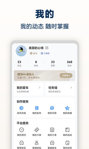 北京现代app官方版