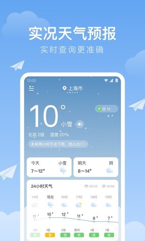 时雨天气2023