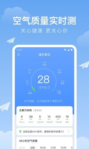 时雨天气2023