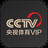 央视体育VIP软件