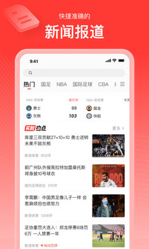 新浪体育app安卓版