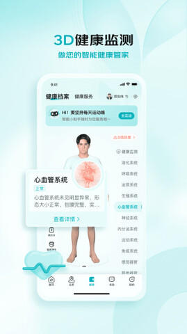 京东健康app官方版