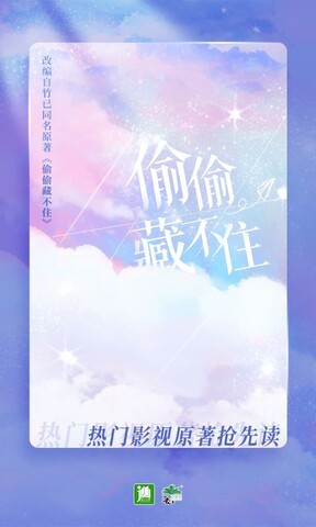 晋江小说手机版app