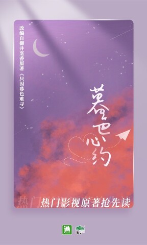晋江小说手机版app