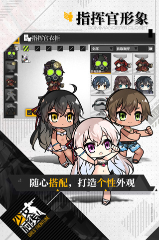 少女前线游戏