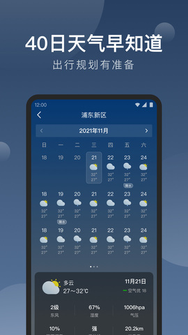 知雨天气2023