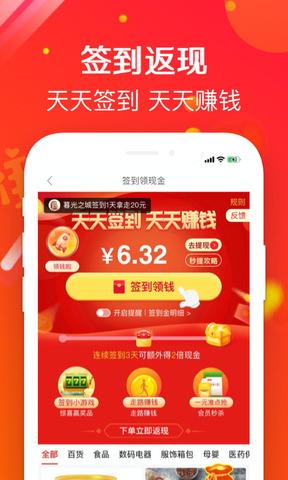 萌推app最新版