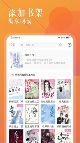 海棠书城app正版