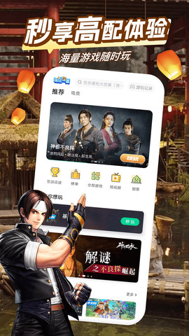 咪咕快游官方app