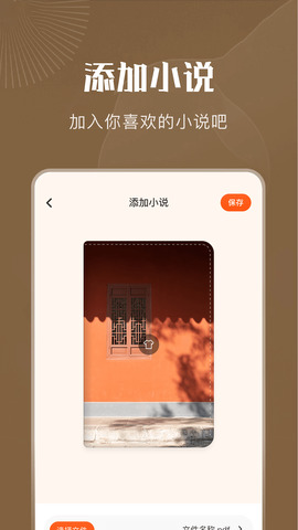 妙阅小说app最新版