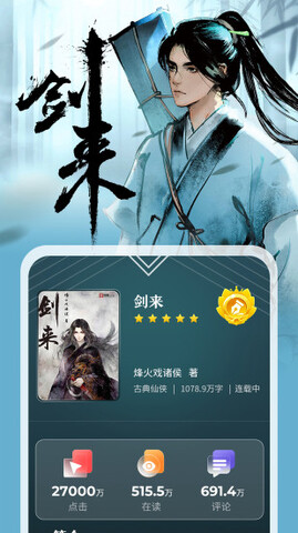 纵横小说app最新版