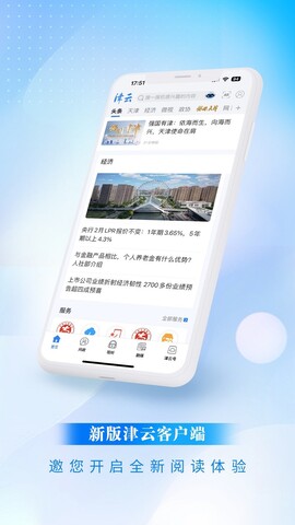 津云客户端app官方版