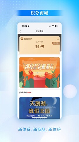 津云客户端app官方版