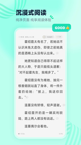 熊猫免费阅读app