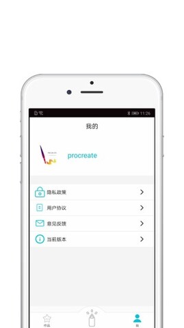 procreate安卓正版免费app
