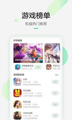 手机豌豆荚app