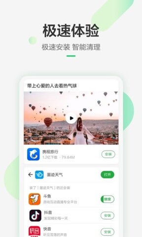 手机豌豆荚app