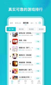 taptap官方app