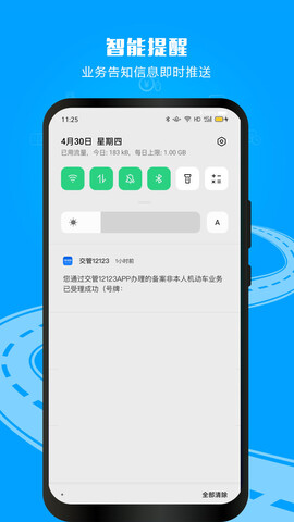 交管12123官方免费最新版app