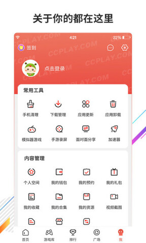 虫虫助手官方app