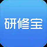 研修宝app官方版