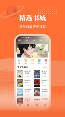 爱读小说app官方版