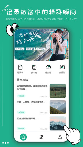 文旅通app