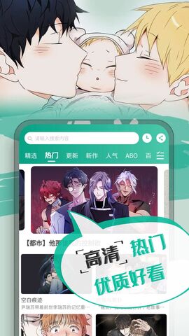 漫单漫画app官方版