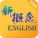 新概念英语app最新版
