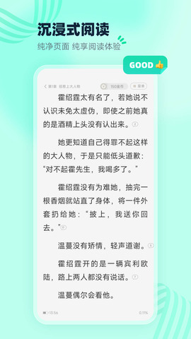 熊猫脑洞小说最新版免费app