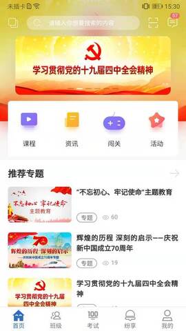 中国烟草网络学院app官方版