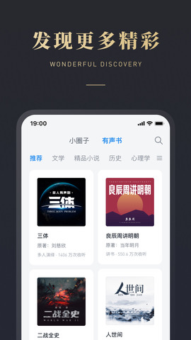 微信读书官方app