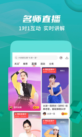 唐豆广糖豆广场舞免费app