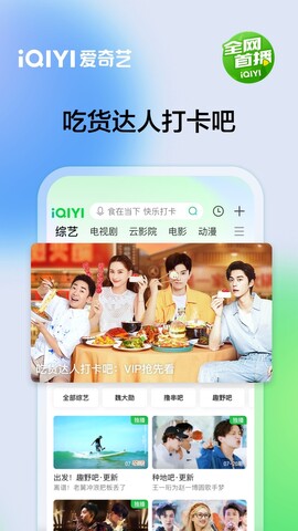 爱奇艺app官方版最新版