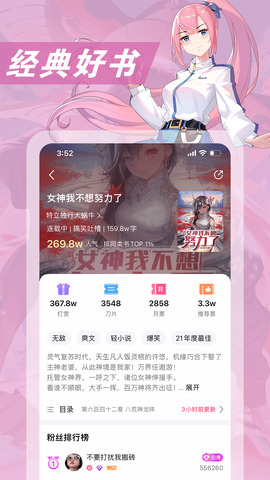 次元姬app官方最新版