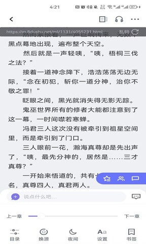 团子看书app