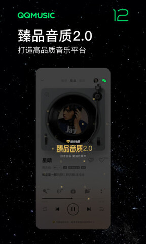 QQ音乐免费app