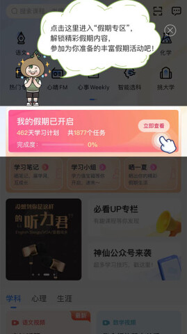 升学e网通app