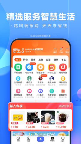 百度平台app